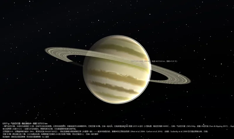 带环气态巨行星